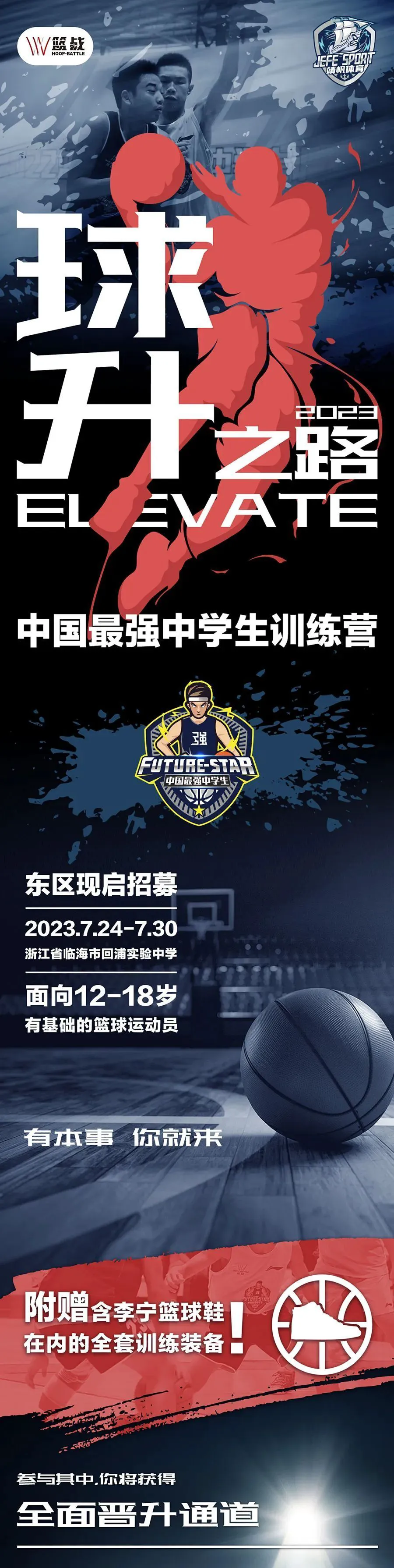 业余爱好者如何在有限时间内提升篮球优势_1